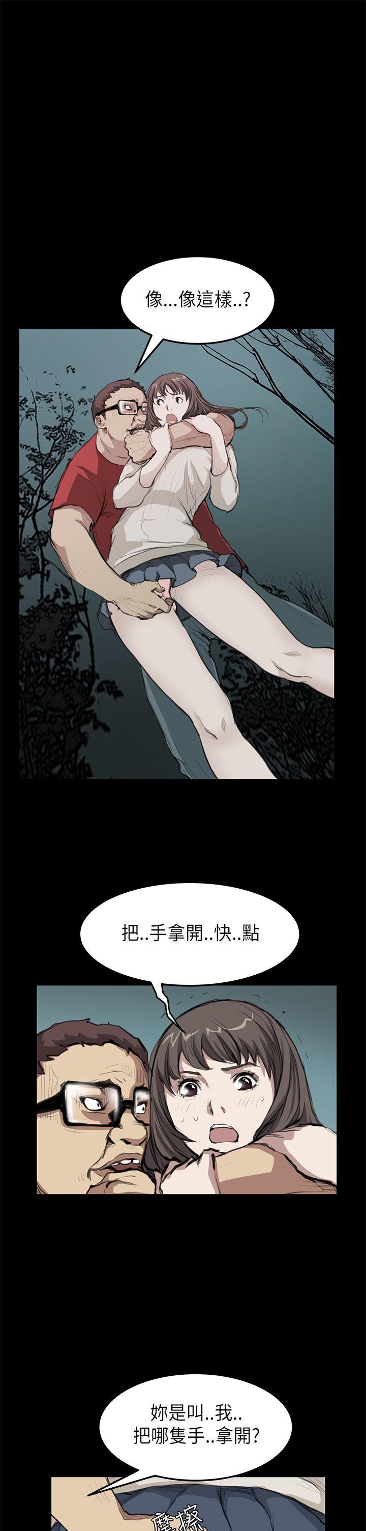 诗恩 第19話 第3页