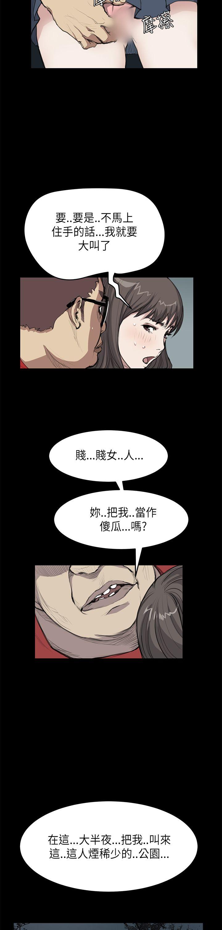 诗恩 第19話 第4页