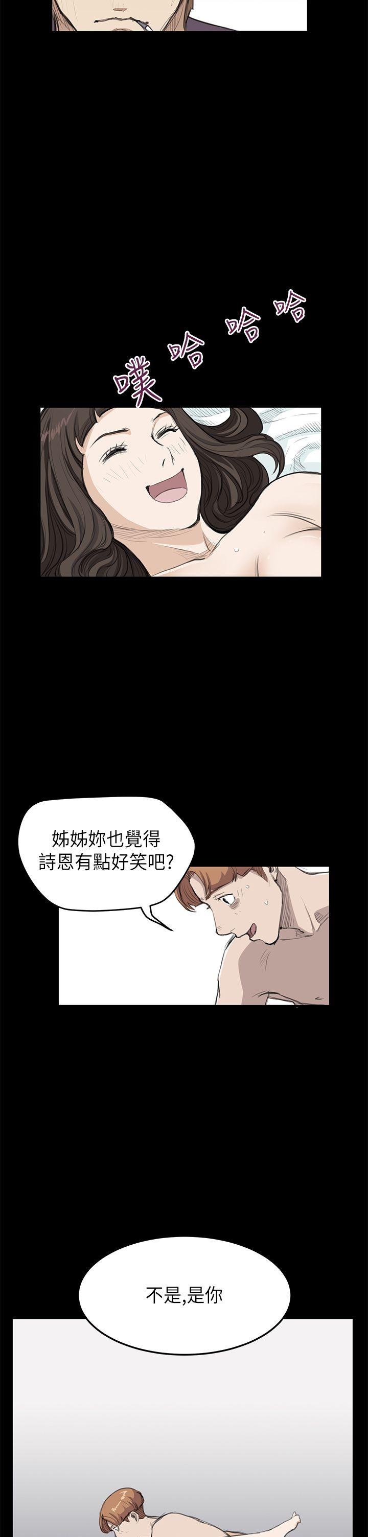 诗恩 第19話 第9页