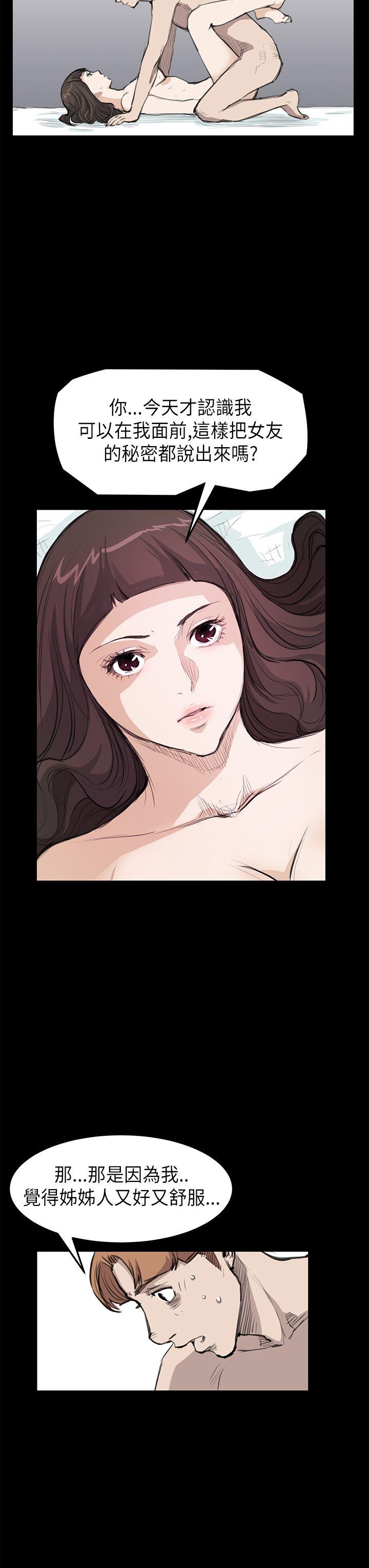 诗恩 第19話 第10页