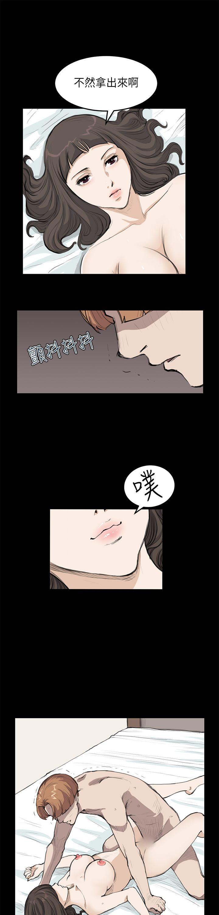 诗恩 第19話 第13页