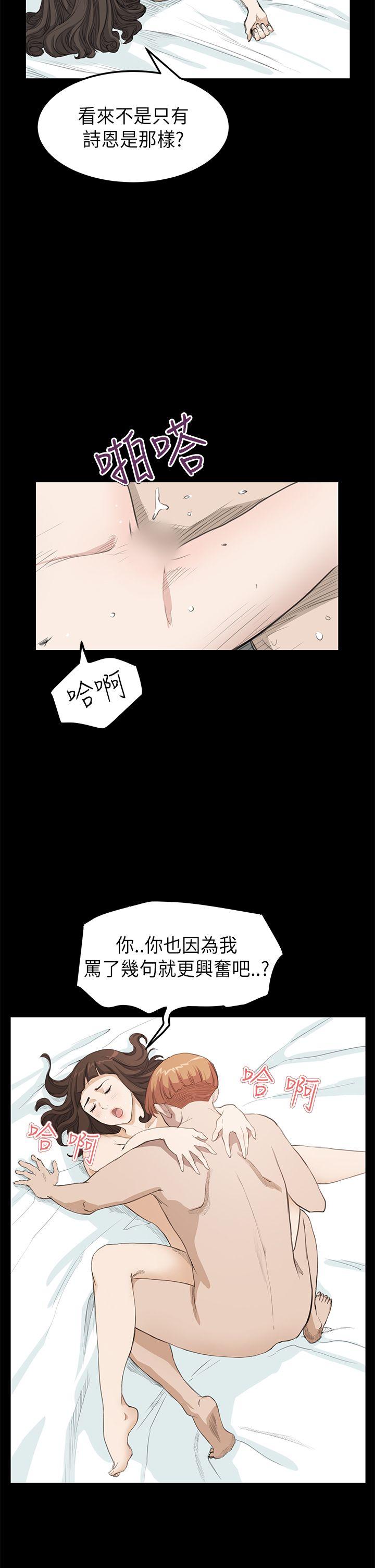 诗恩 第19話 第14页