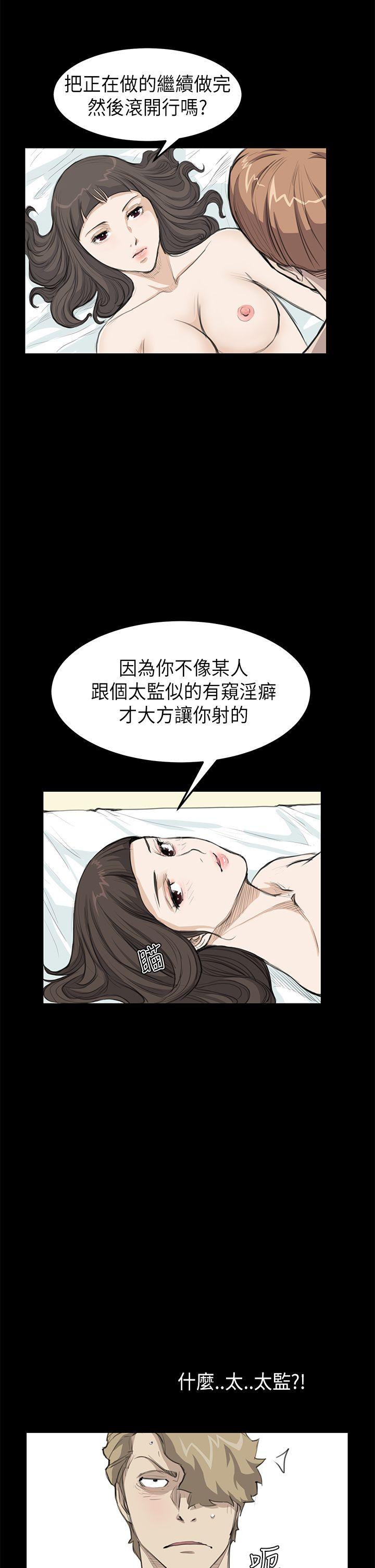 诗恩 第19話 第11页