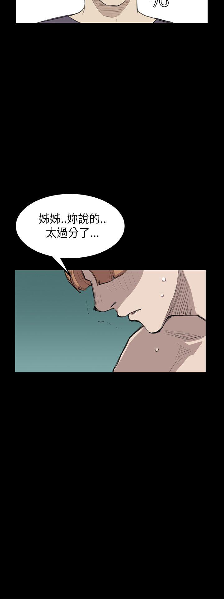 诗恩 第19話 第12页