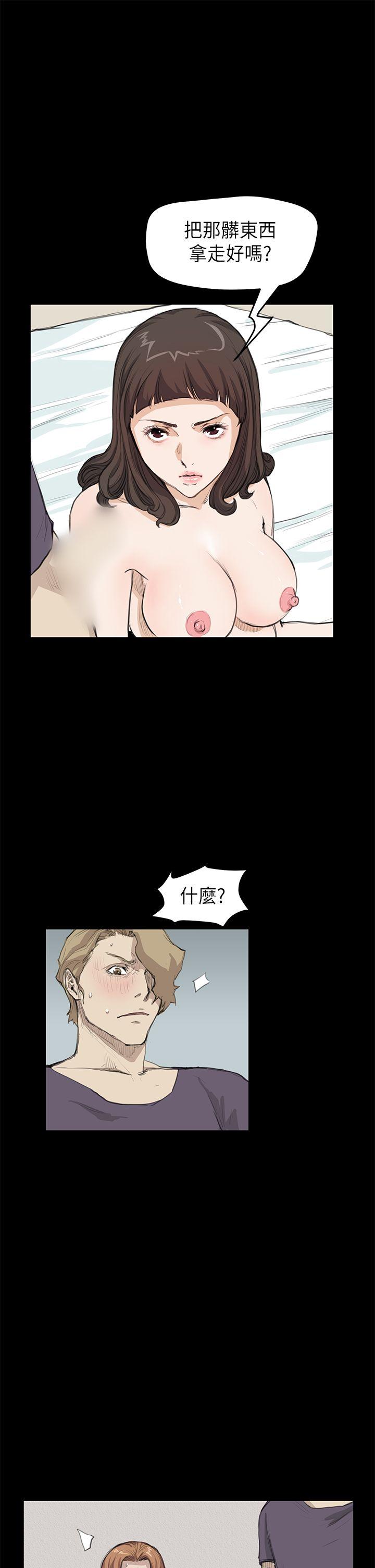 诗恩 第19話 第18页