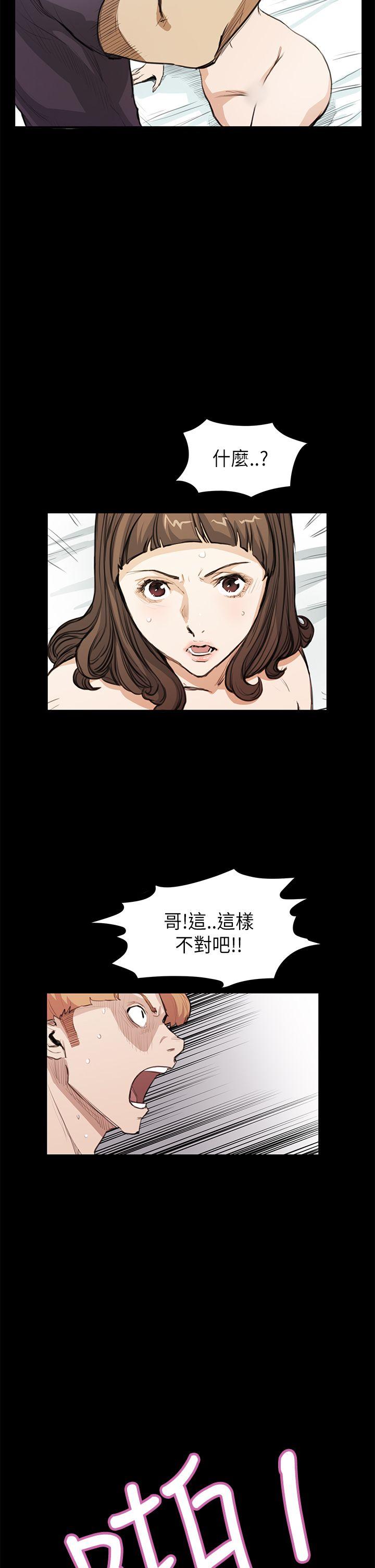 诗恩 第19話 第21页