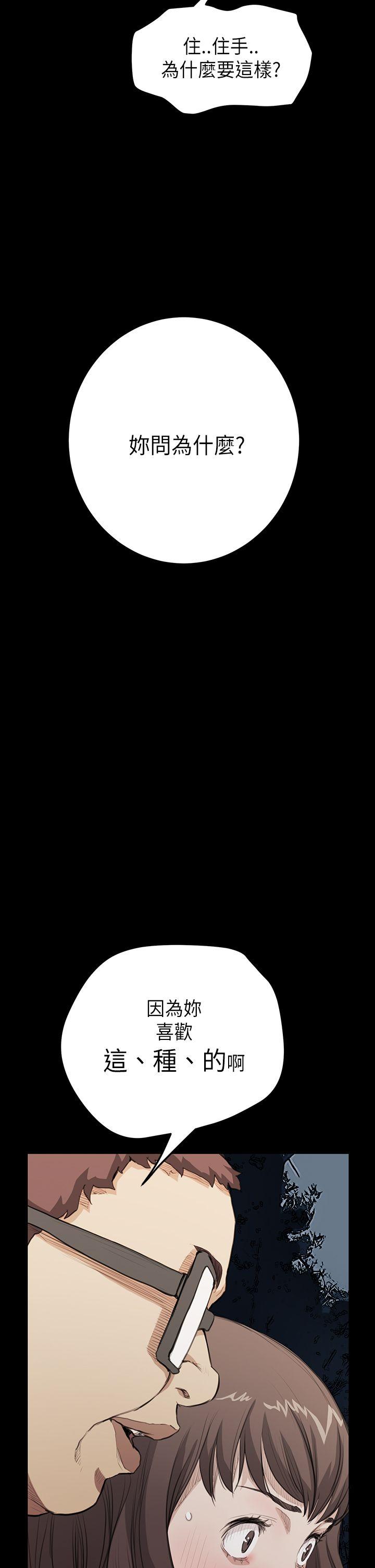 诗恩 第19話 第24页