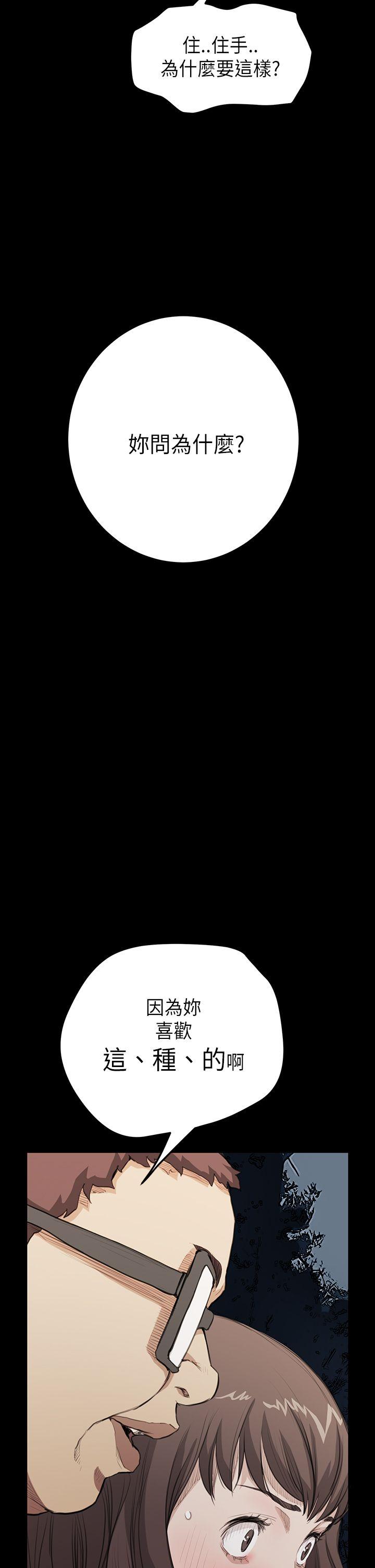 诗恩 第20話 第2页