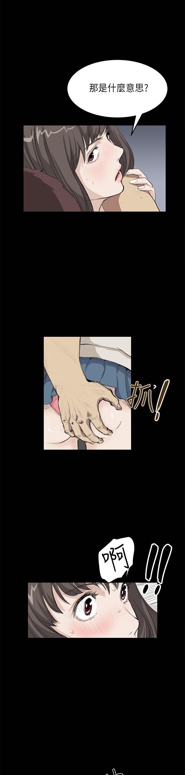 诗恩 第20話 第4页