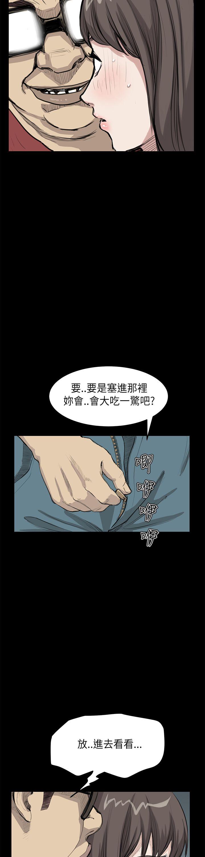 诗恩 第20話 第10页