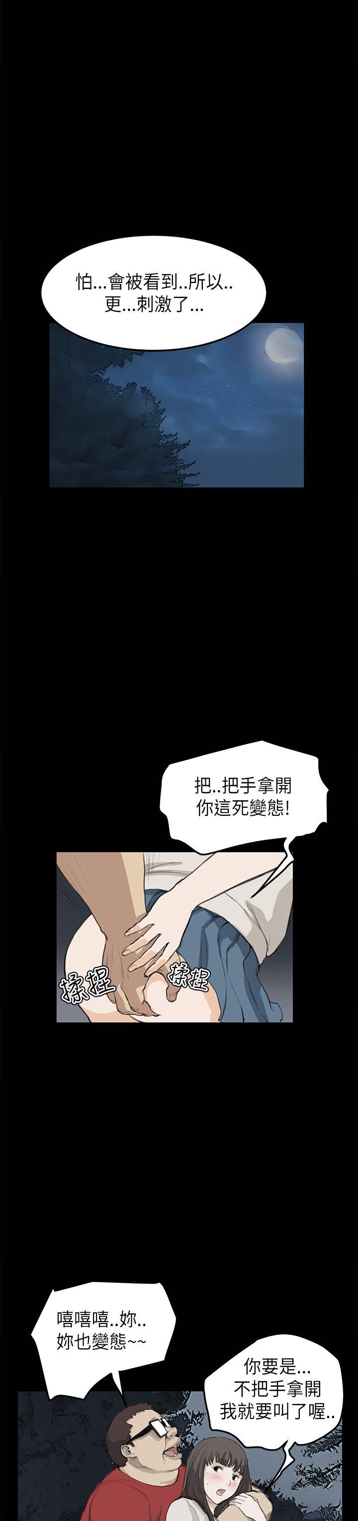 诗恩 第20話 第6页
