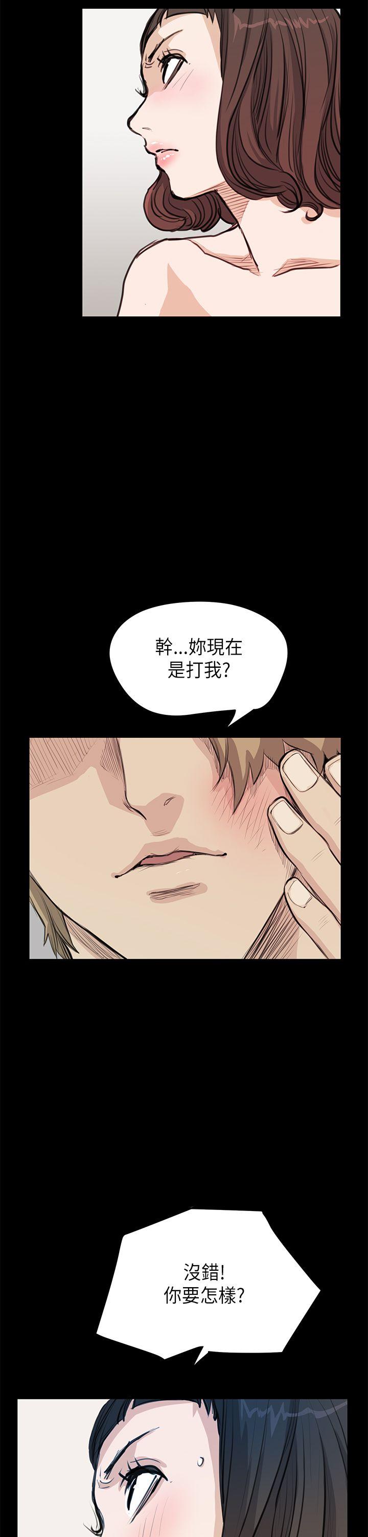 诗恩 第20話 第12页