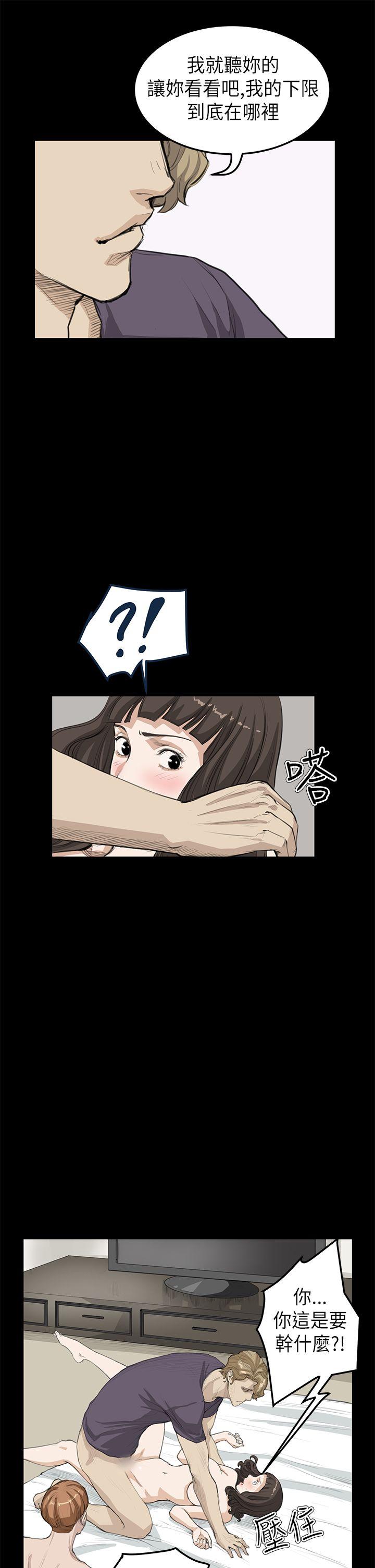 诗恩 第20話 第14页