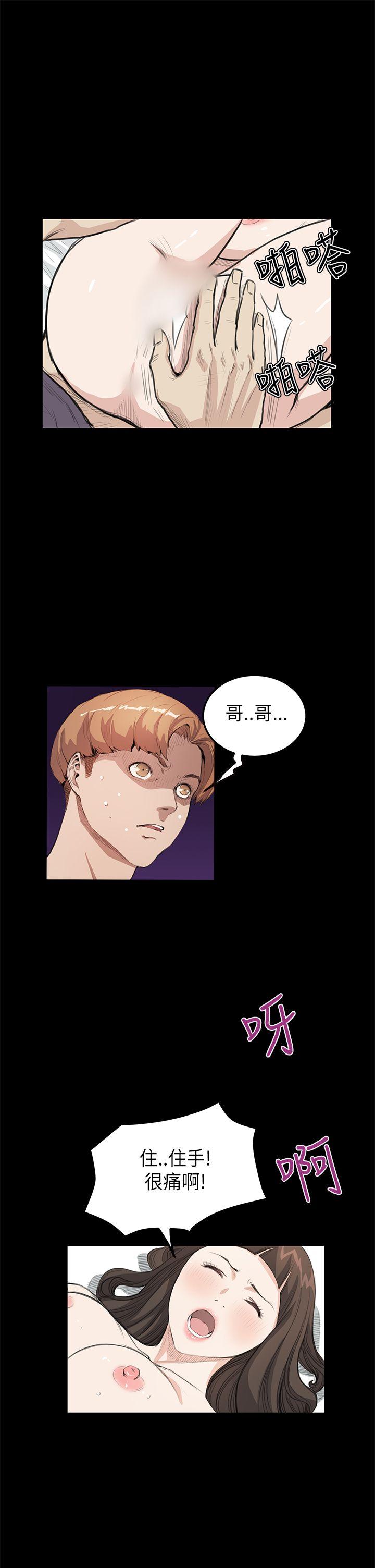 诗恩 第20話 第19页