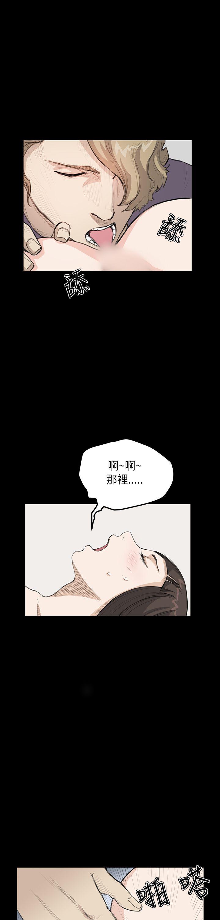 诗恩 第20話 第20页
