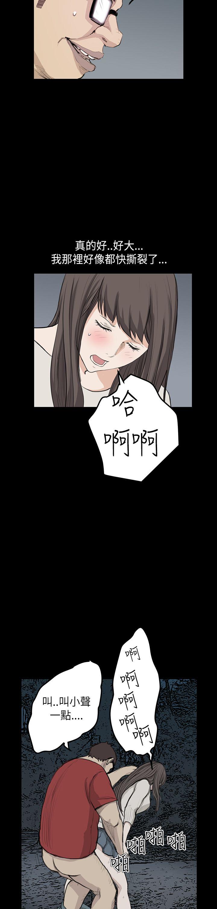 诗恩 第20話 第25页