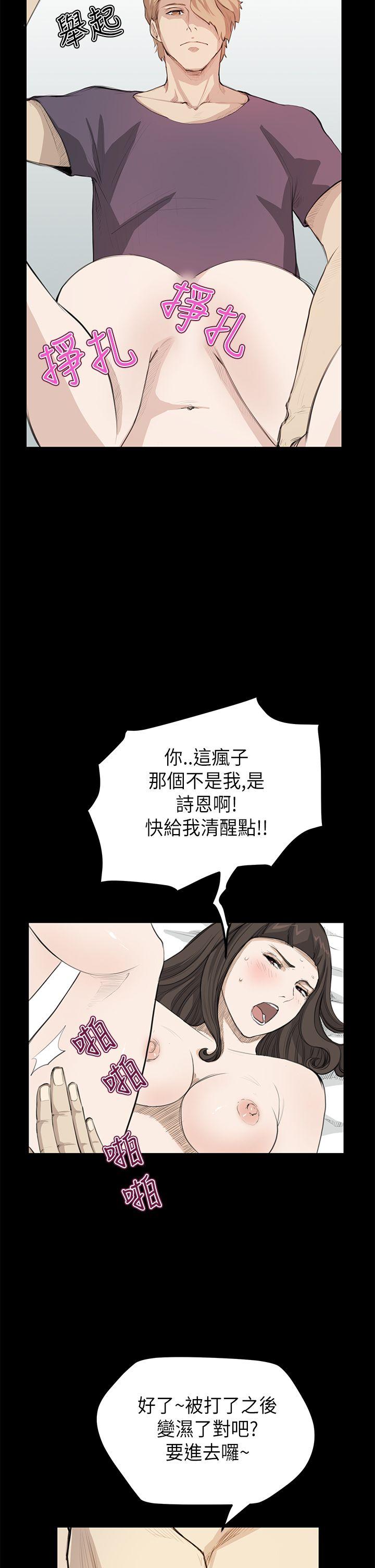 诗恩 第20話 第22页