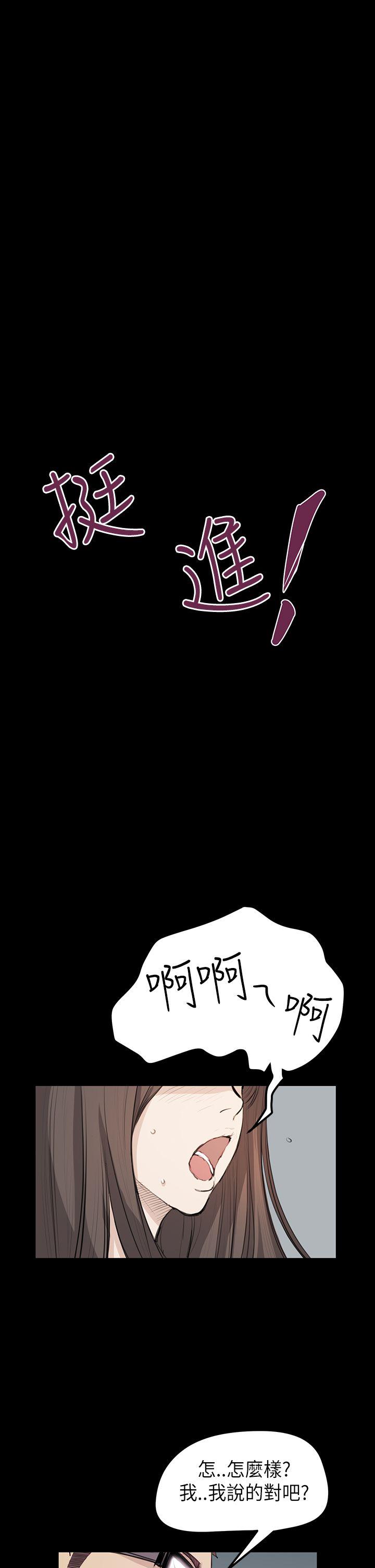 诗恩 第20話 第24页