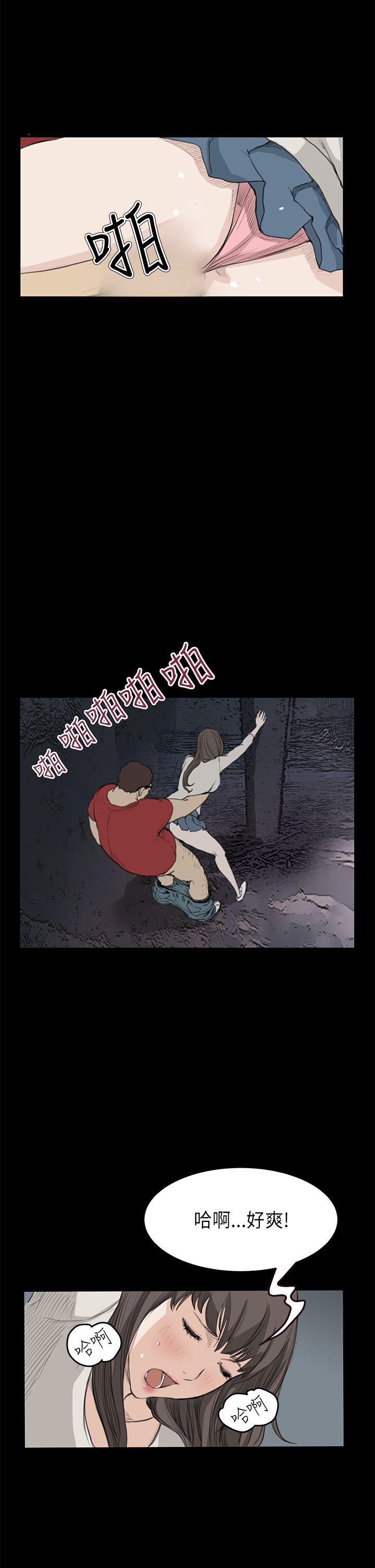 诗恩 第21話 第10页