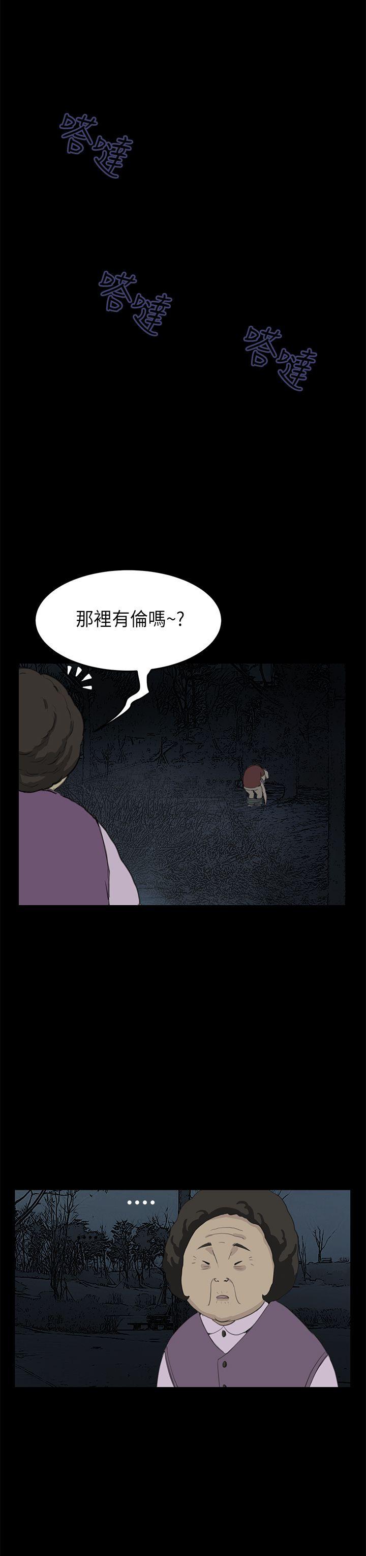 诗恩 第21話 第11页
