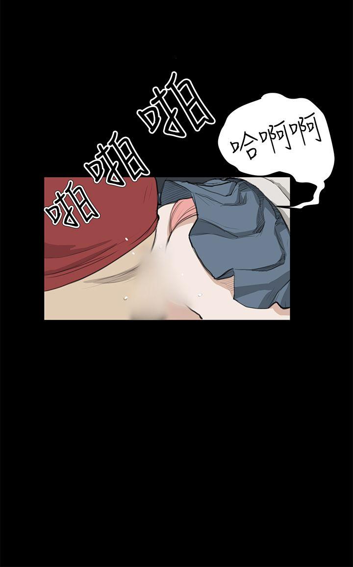 诗恩 第21話 第13页