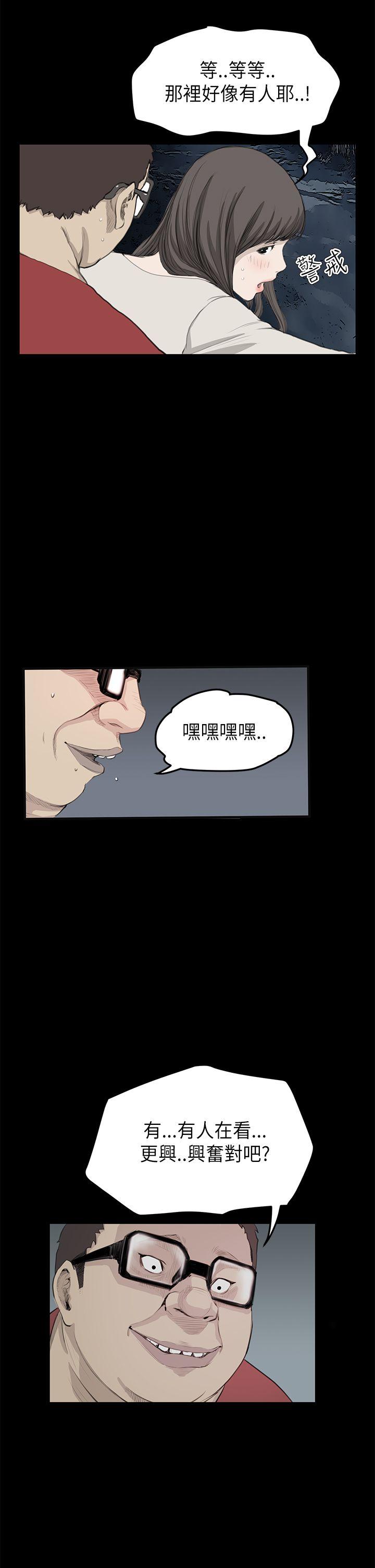 诗恩 第21話 第12页