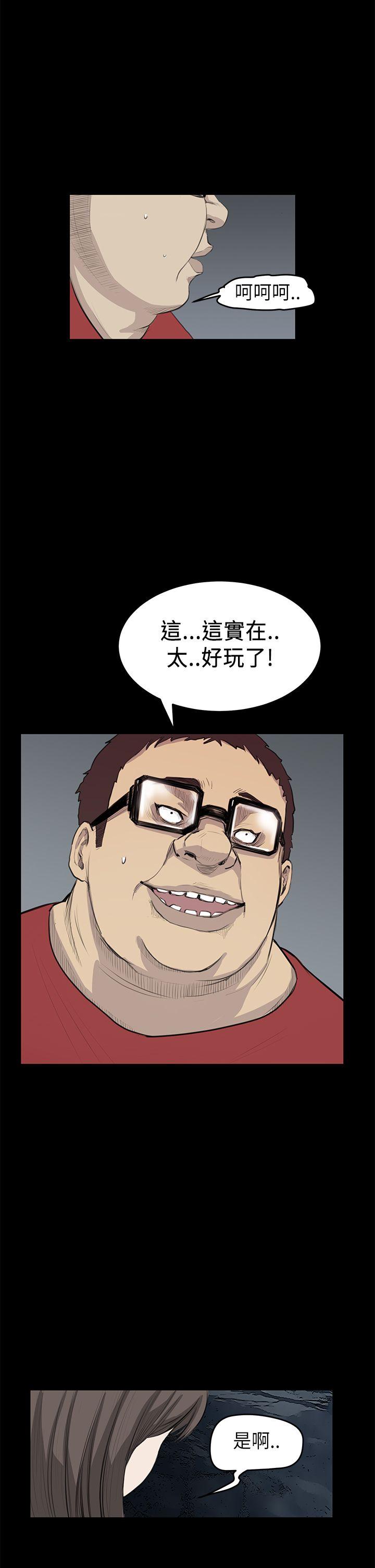 诗恩 第21話 第17页
