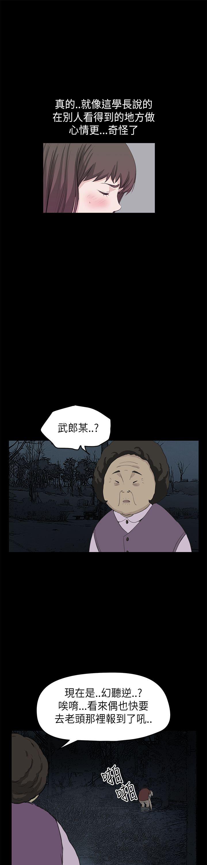 诗恩 第21話 第14页