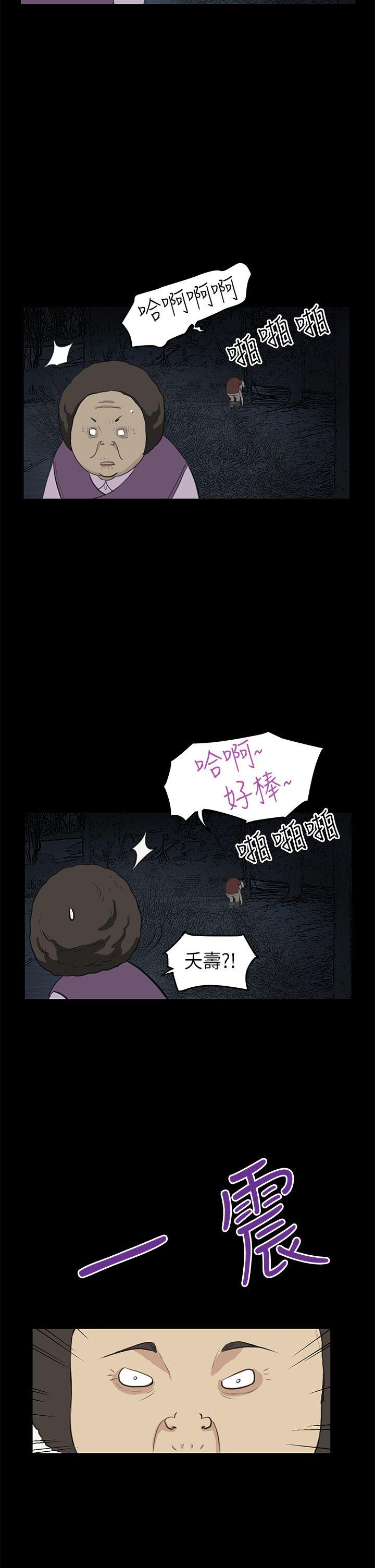 诗恩 第21話 第15页
