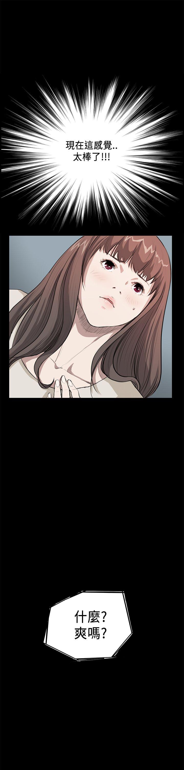 诗恩 第21話 第19页