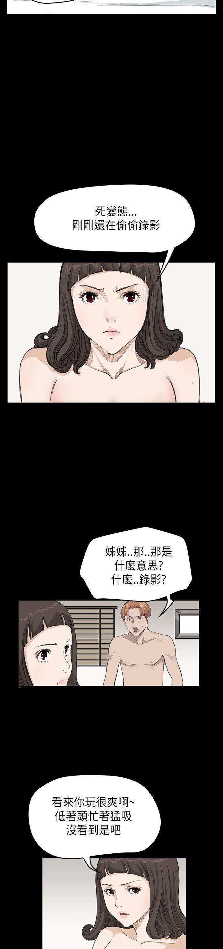 诗恩 第21話 第21页