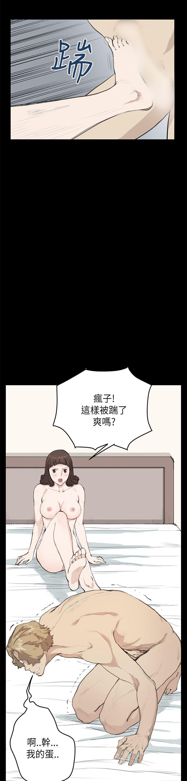 诗恩 第21話 第20页