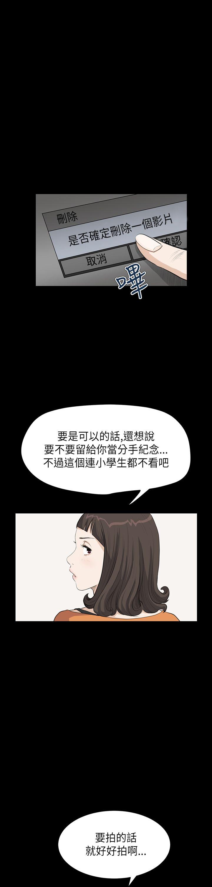诗恩 第21話 第25页