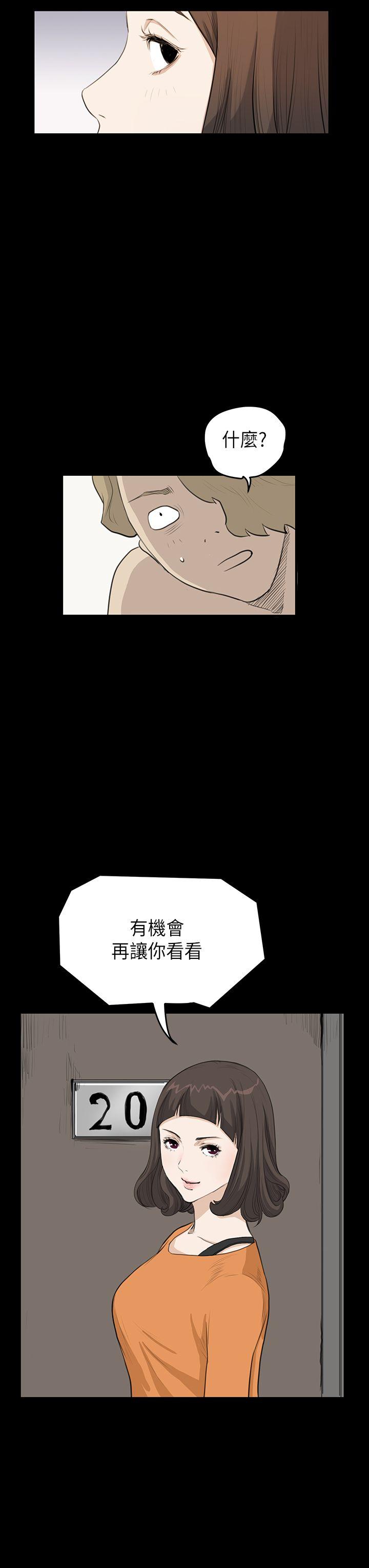诗恩 第21話 第26页