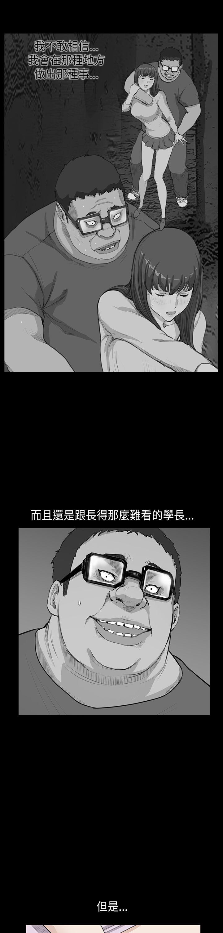 诗恩 第22話 第5页