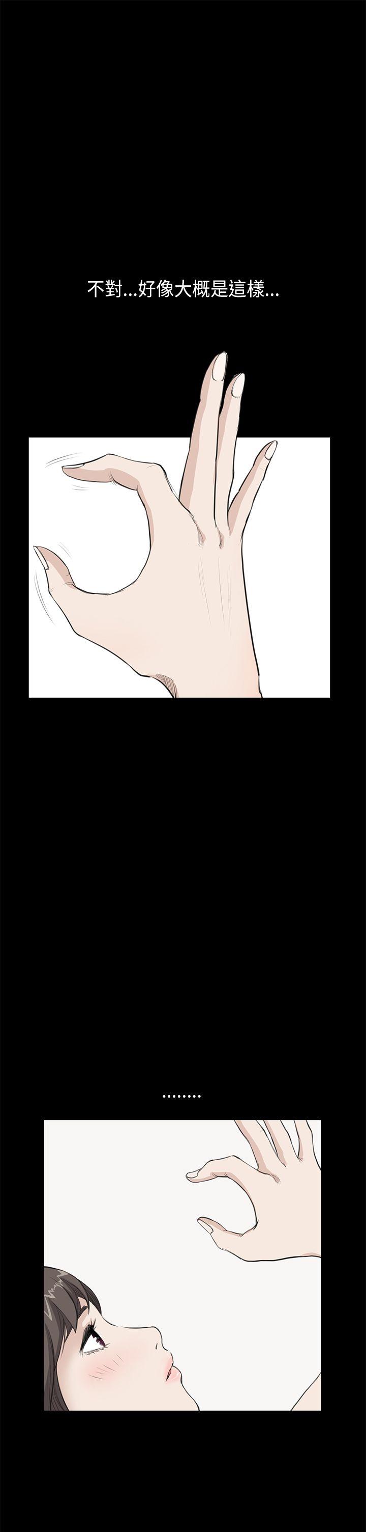 诗恩 第22話 第9页