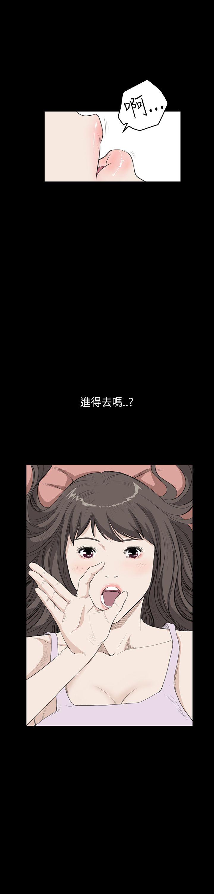 诗恩 第22話 第10页