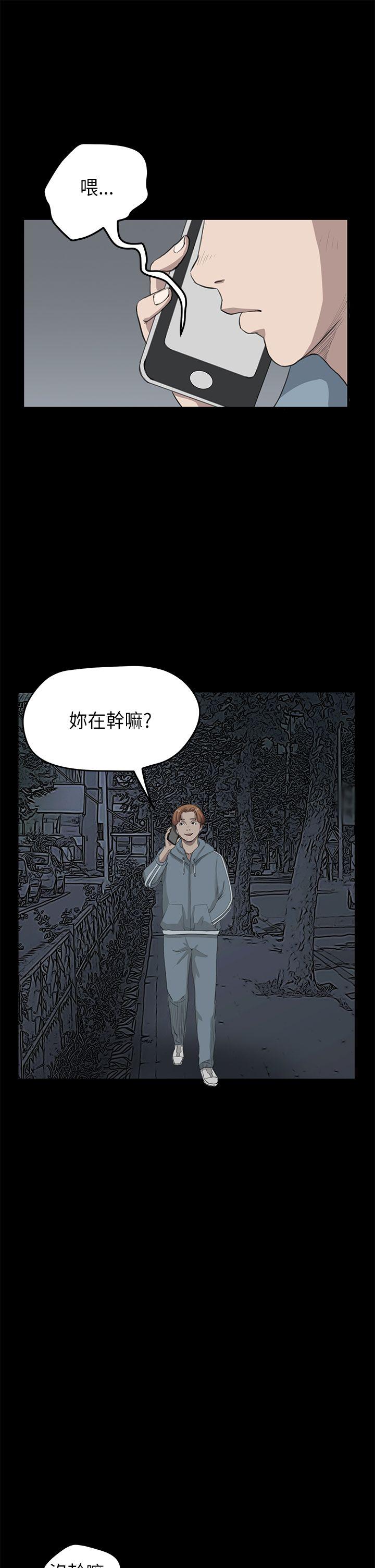 诗恩 第22話 第14页