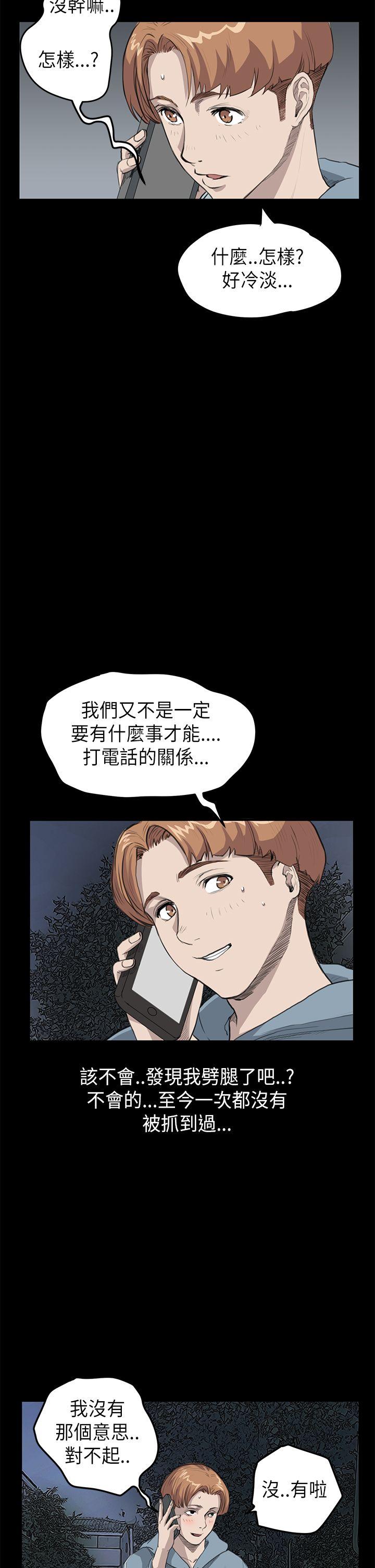 诗恩 第22話 第15页