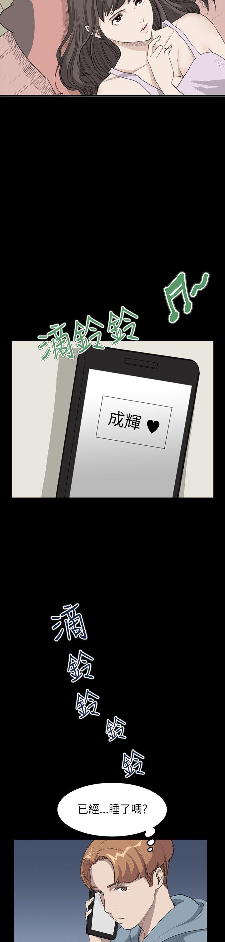 诗恩 第22話 第12页