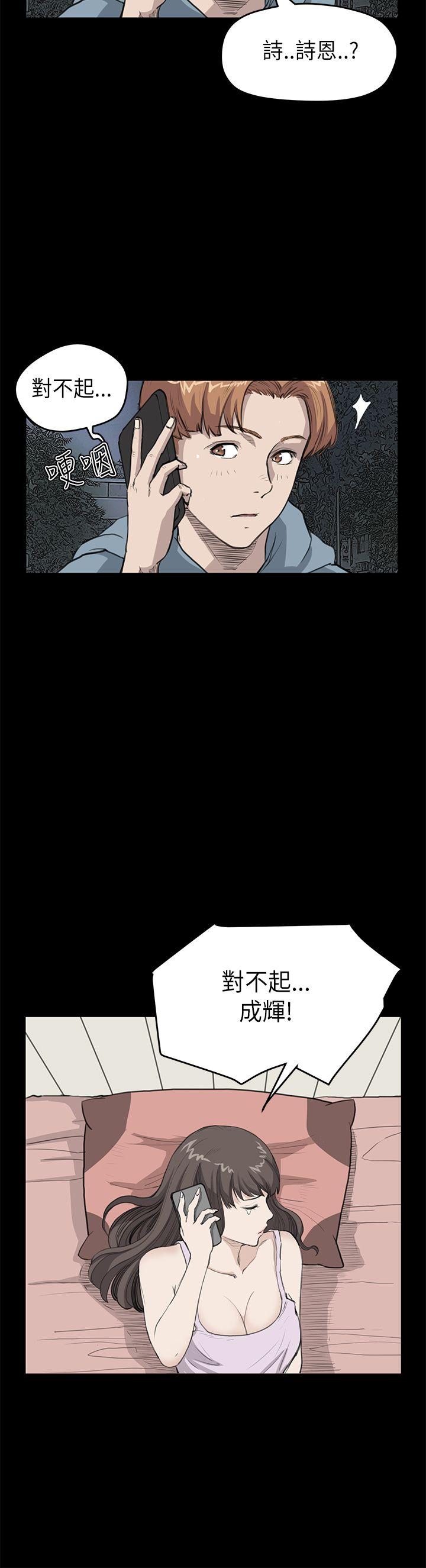 诗恩 第22話 第17页