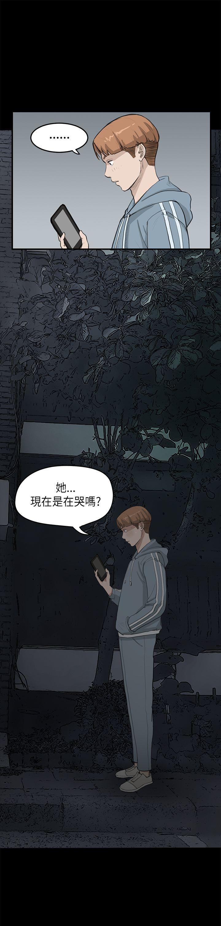 诗恩 第22話 第18页