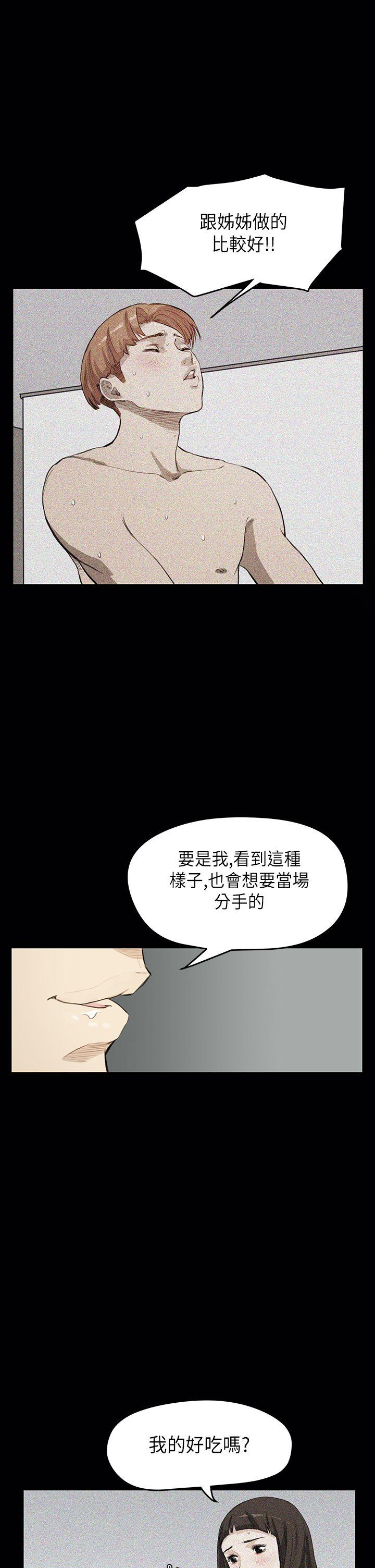 诗恩 第22話 第23页