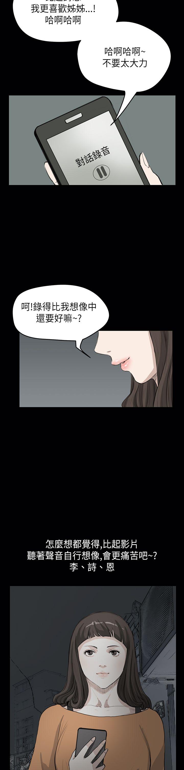 诗恩 第22話 第26页