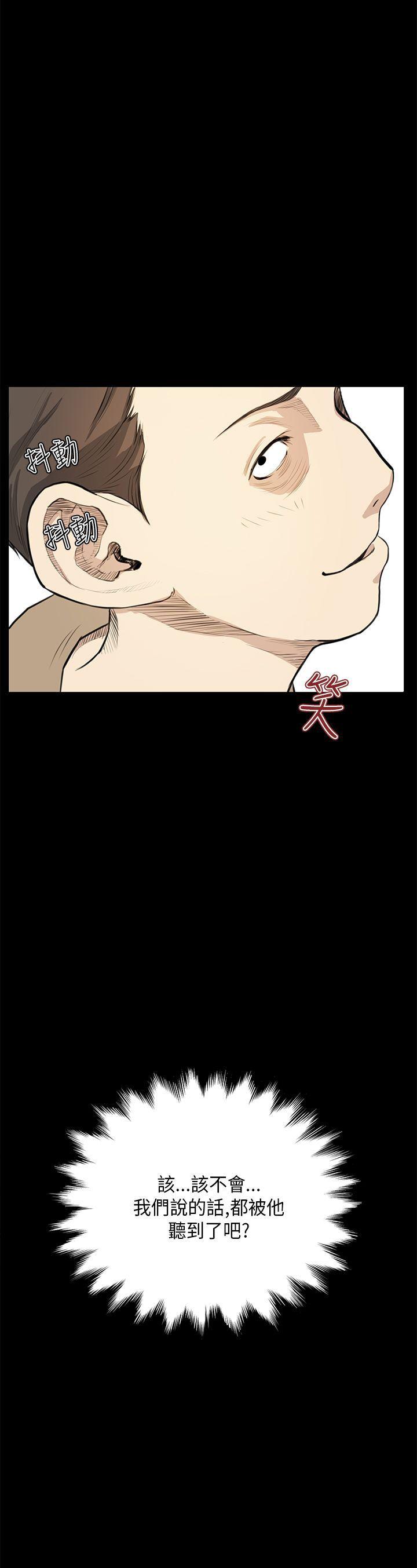诗恩 第23話 第25页