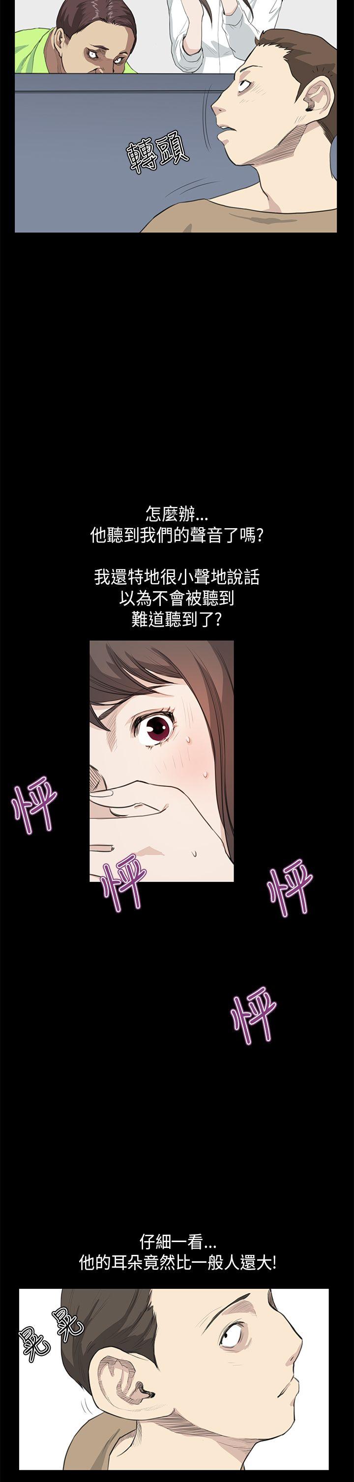 诗恩 第23話 第24页