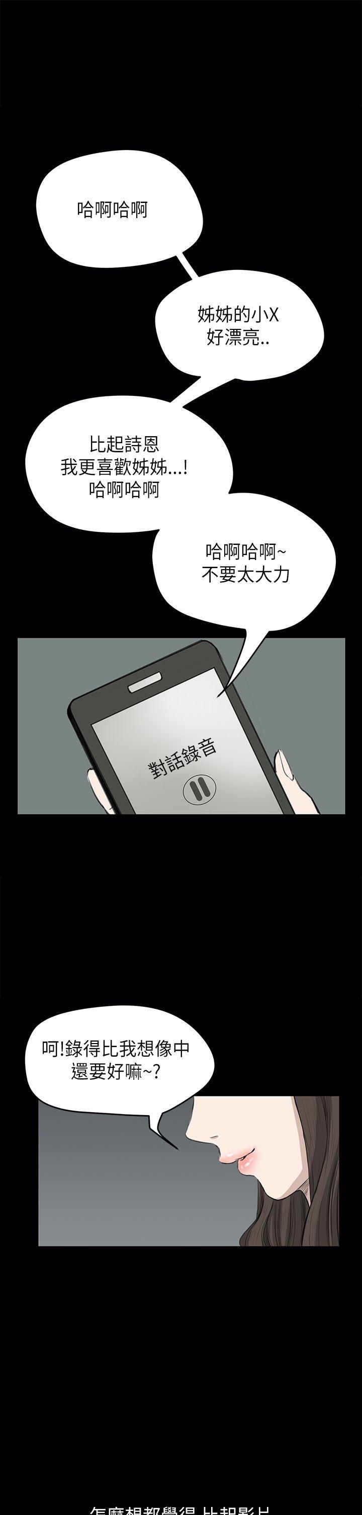 诗恩 第23話 第1页