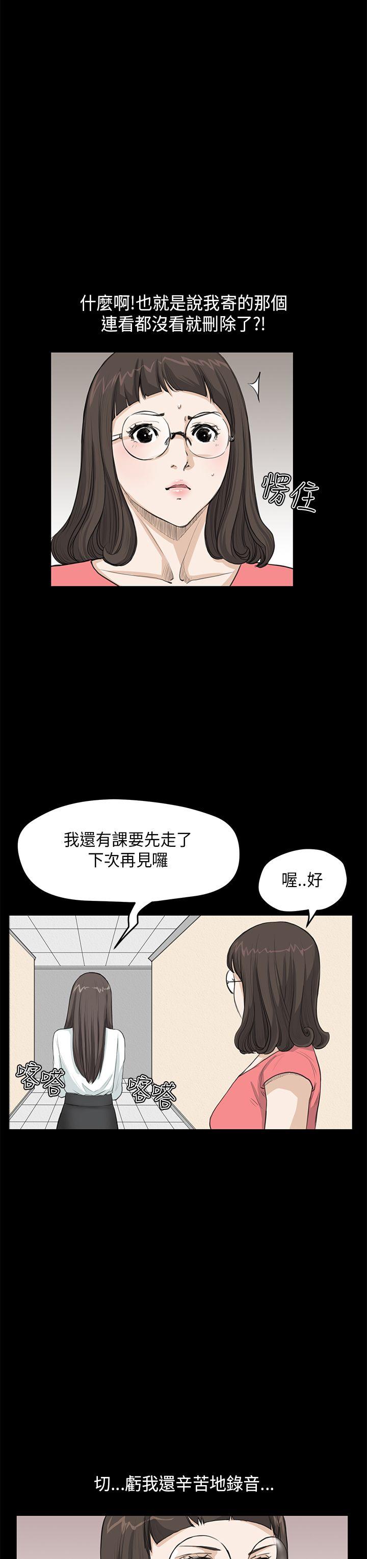 诗恩 第23話 第10页