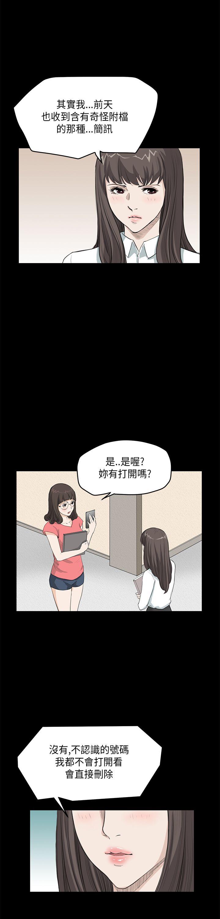 诗恩 第23話 第9页