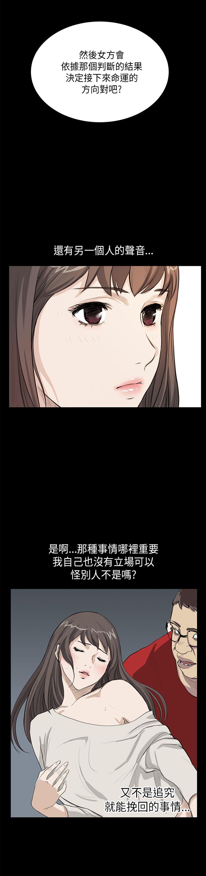 诗恩 第23話 第15页